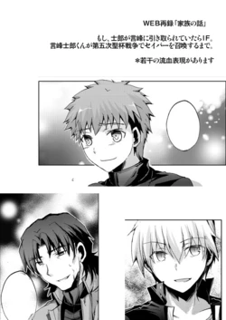 [Sakurazuki (Minami Funi.)] Kazoku no Hanashi (Fate/stay night) [Digital]