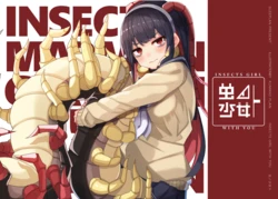 [Sleeplan (plan/Kumano Plan)] Mushi no Shoujo to [Digital]