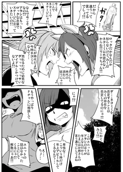 [41] * no if Manga (THE IDOLM@STER CINDERELLA GIRLS)