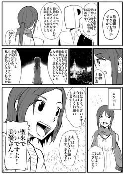 [41] Doubutsu ni Sukarenai Mifune-san to Genin (THE IDOLM@STER CINDERELLA GIRLS)