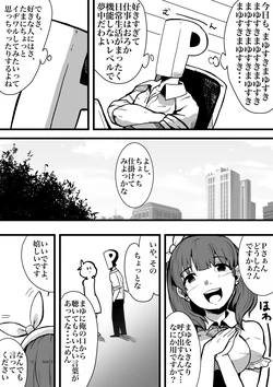 [41] Chiisana Uso to Sakuma Mayu (THE IDOLM@STER CINDERELLA GIRLS)