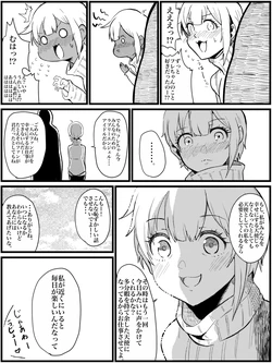 [41] フレちゃんと幼馴染くん (THE IDOLM@STER CINDERELLA GIRLS)