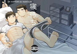 [Higedaihuku (Daihuku)] Nemachi Danshiryou [French] [Digital]