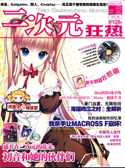 Two Dimensions Mania 002