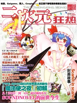 Two Dimensions Mania 006