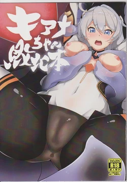 (C97) [No Suitable As Human (Chapa Kari)] Kiana-chan Haiboku Hon (Houkai Impact 3)