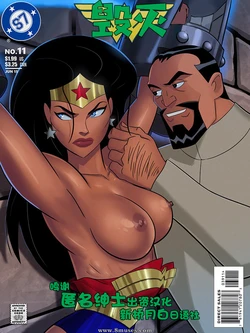 [SunsetRiders7] Vandalized (Justice League) [Chinese] [新桥月白日语社]