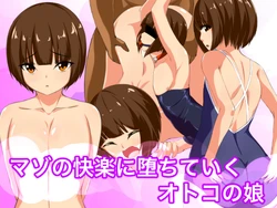 [Ura Fushigi] Maso no Kairaku ni Ochite iku Otokonoko