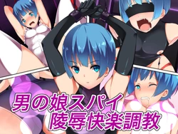 [Ura Fushigi] Otokonoko Spy Ryoujoku Kairaku Choukyou