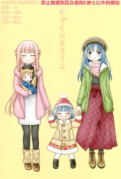 (C95) [Pecon (Kino)] Kazoku ni Narou yo (Puella Magi Madoka Magica Side Story: Magia Record) [Chinese] [邪惡焰魔教會+大友同好會]