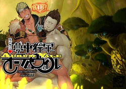 [Mentaiko (Itto)] Taichou ni Muchuu Kougun Aurum Vale (Final Fantasy XIV) [English] [KitsuJun] [Digital]