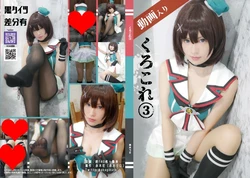 (AshPita! 8) [Akagi Sou (Akagi Kuro)] KuroColle 3 (KanColle)