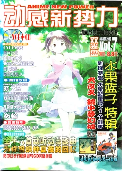 Anime New Power Vol.007