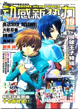 Anime New Power Vol.019 Anime New Power Vol.019