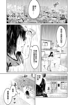 [Hinohara Fuki] Usagi wa Wasurenai de [Chinese] [沒有漢化]