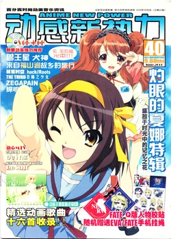 Anime New Power Vol.040