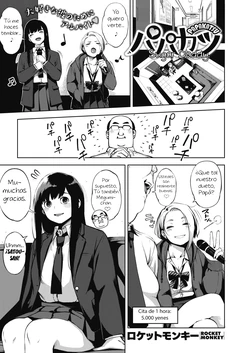 [Rocket Monkey] Papakatsu | Sugar Daddy (COMIC HOTMILK 2019-10) [Spanish] [El mago de las MILFS] [Digital]