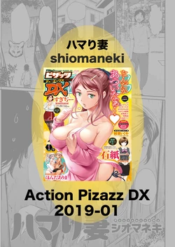 [Shiomaneki] Hamarizuma (Action Pizazz DX 2019-01) [Textless] [Digital]