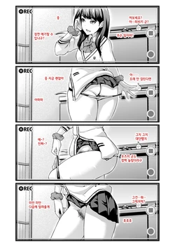 [Ankoman] Usotsuki Rikka no Yasashii Uso | 거짓말쟁이 릿카의 착한 거짓말 (SSSS.GRIDMAN) [Korean] [Meorrow]