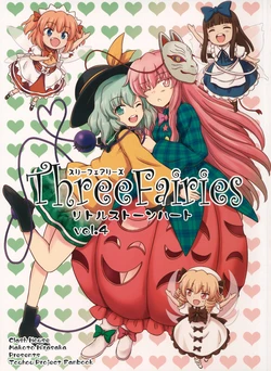 (C94) [Clash House (Hirasaka Makoto)] Three Fairies ~Little Stone Heart~ Vol.4 (Touhou Project) [Spanish] {Paty Scans}