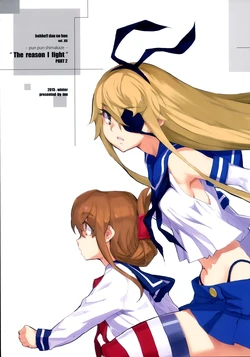 (C89) [Hohhe!! Dan (Inu)] Hohhe!! Dan no Hon vol.XI ‐pun pun shimakaze‐ The reason I fight PART 2 (Kantai Collection -KanColle-) [Chinese] [二式抱雷汉化组]