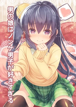 [Zebra no G Pen (Saiso.)] Otokonoko wa Nonke Danshi ga Sukisugiru 1 [Digital]