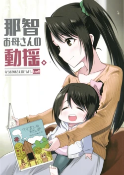 [Colorful Blossom. (Ototsu Kei)] Nachi Okaa-san no Douyou tre!! (Kantai Collection -KanColle-) [Digital]