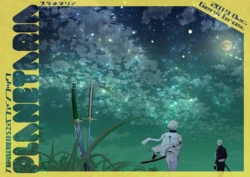 [Karasumaru] PLANETARIA (Touken Ranbu) [Digital]