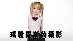 [叉烧饭] 玛丽罗斯的摄影 (Dead or Alive) [Chinese]