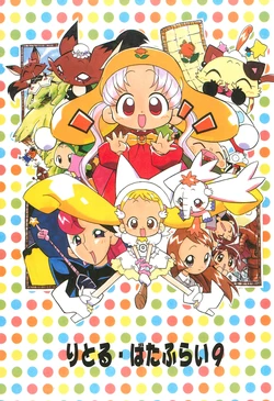 [Play House Interferon (Sasagiri Yuuya)] Little Butterfly 9 (Various)