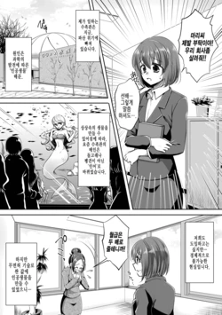 [Shinenkan (Noyuki)] Aru Ningyo no Omoide | 어느 인어의 추억 [Korean]