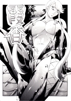 [Busou Megami (Kannaduki Kanna)] Kasuga (Sengoku Basara) [Chinese] [黑条汉化$DDD]