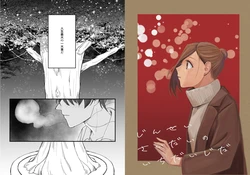 [Takaga Ai (Nesuko)] Jinsei Saidai no Ichidaiji da (A3!) [Digital]