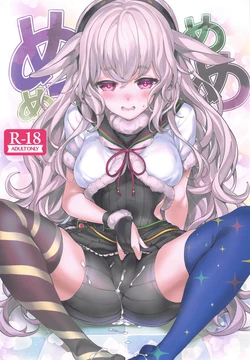 (C97) [On-Show (Mutsutake, Ishibashi Shingo)] Memememe (Mokota Mememe) [Korean] [팀 털난보리]