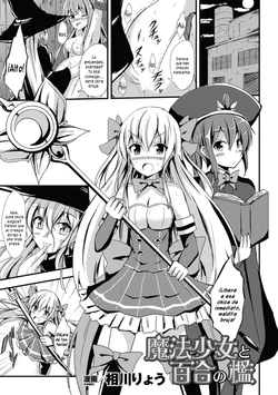 [Aikawa Ryou] Mahou Shoujo to Yuri no Ori | The Magical Girl and the Cage of Lesbianism (2D Comic Magazine Yuri Ninshin Vol. 1) [Spanish] [For a Time] [Digital]