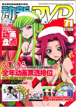 Anime New Power Vol.071