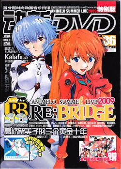 Anime New Power Vol.086