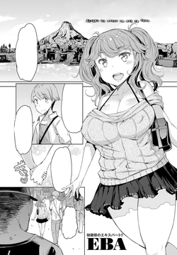 [EBA] Aku-Mai no Mukui wa Ani ga Nasu Dainiwa (COMIC Anthurium 2017-09) [Textless] [Digital]