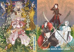 [Kishida Mashika] Imanotsurugi to Kogitsunemaru, Musha no Kaii ni Tachimukau Koto (Touken Ranbu) [Digital]