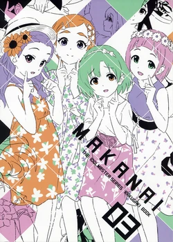 (C96) [SOSO'S Kitchen (SONSOSO)] MAKANAI 03 (THE IDOLM@STER Series)