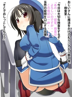 [Minamichou Naname] Takao-chan no Oshikko 4 Scene (Kantai Collection -KanColle-)