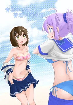 [Ronrondo (Sosser)] Aoba to Furutaka to Futsuu no Shireikan (Kantai Collection -KanColle-) [Digital]