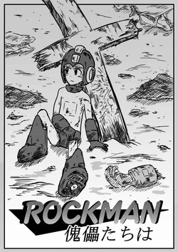 [Kisetsu no Tawamure] Kugutsu-tachi wa (Zenpen) (Megaman)