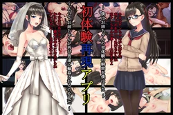 [Kaeru] "Shotaiken Saigen Appli" Chotto dake Kaiteiban