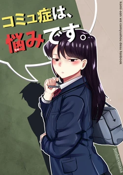 [Jualan Demi Modal Gacha (Hiromasa Jun)] Komyushou wa, Nayami desu. (Komi-san wa, Komyushou desu.) [Digital]