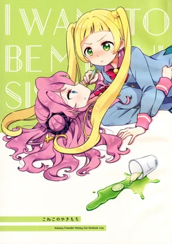 (Geinoujin wa Card ga Inochi! 20) [★track (Izumi Kirifu)] Koneko no Yakimochi | Little Cat's Jealously (Aikatsu Friends!) [English] [N04H]