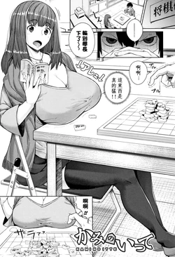 [Koaya Aco] Kami no itte | 神明的一手 (COMIC Shingeki 2016-02) [Chinese] [巨乳星人個人漢化]