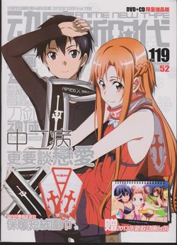 Anime New Type Vol.119