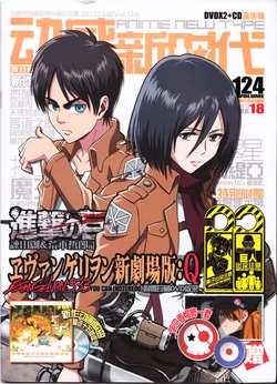 Anime New Type Vol.124