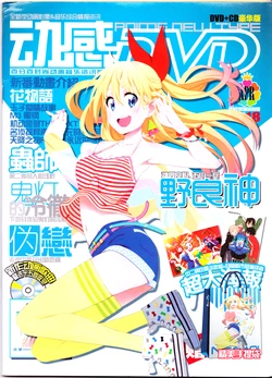 Anime New Type Vol.132